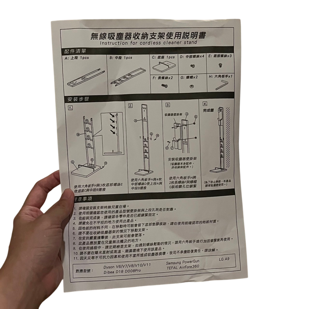 ❮二手❯ 新加坡 dyson 戴森 V系列 多功能吸塵器 手持吸塵器收納架 A050 第二代多功能置物架-細節圖3