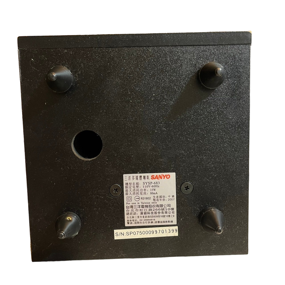 ❮二手❯ 日本 SANYO SANLUX 三洋 SYSP-683 多媒體喇叭 三件式喇叭 音響 音箱 重低音喇叭-細節圖5
