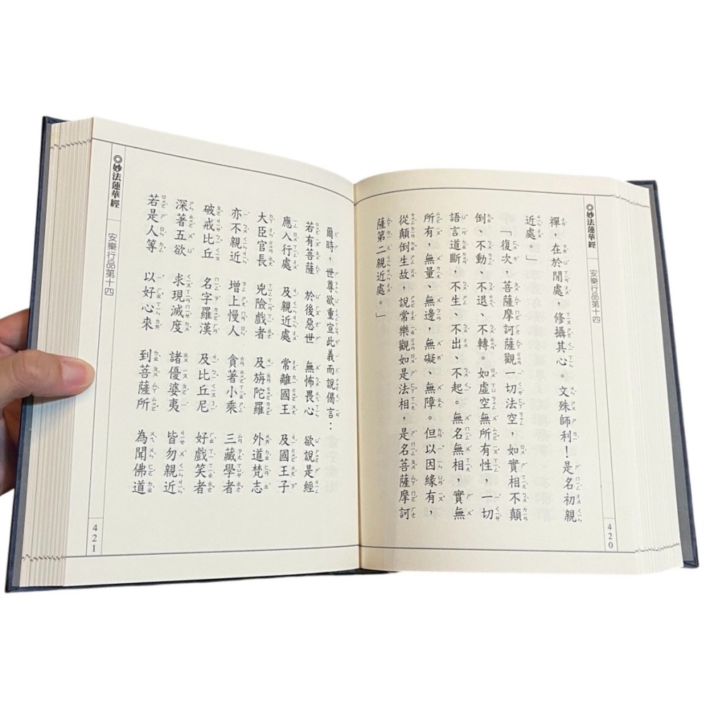 ❮全新❯ 慈濟 Tzu-Chi 法華三部 精裝正版 無量義經 妙法蓮華經 觀普賢菩薩行法經 證嚴法師 上人 靜思人文-細節圖6