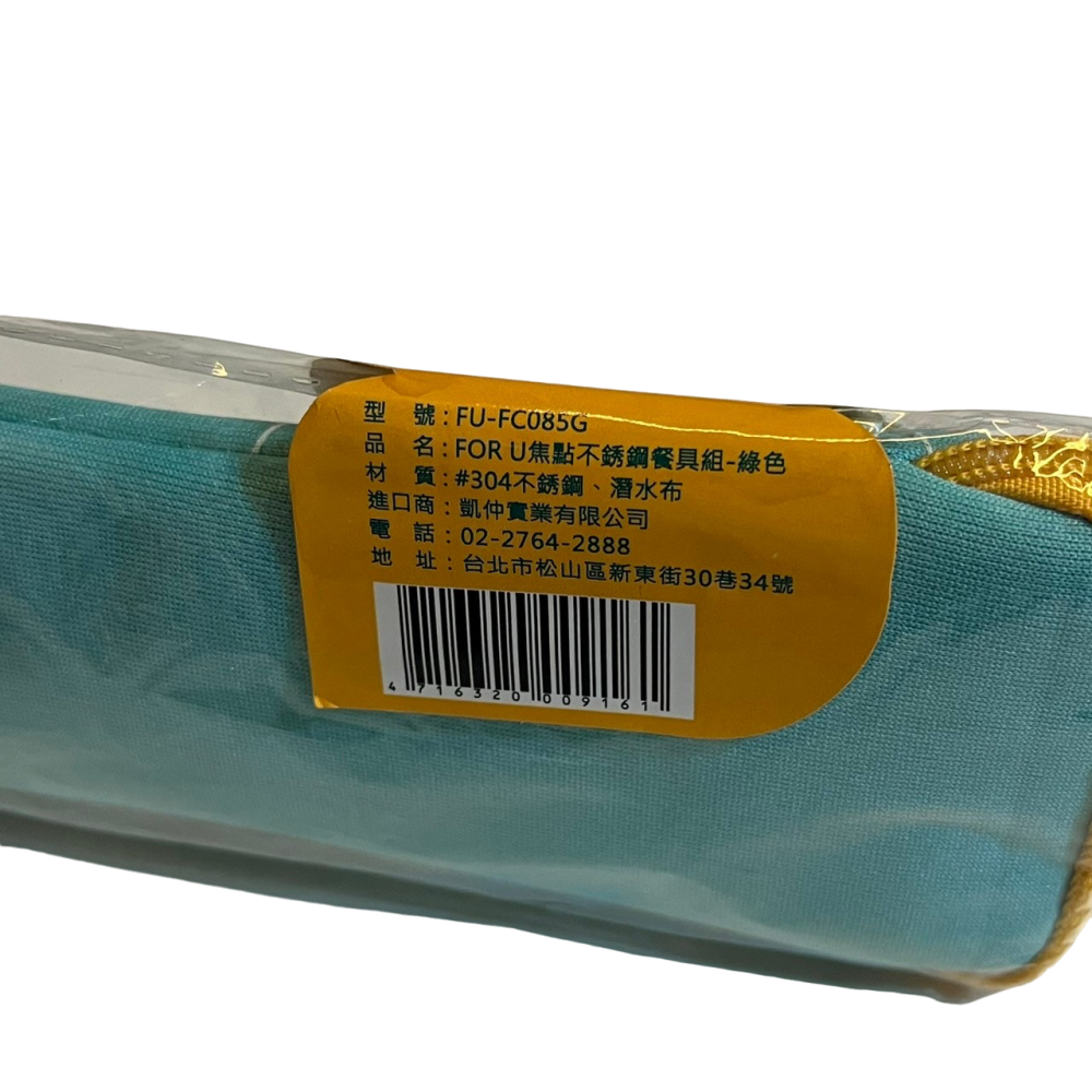 ❮全新❯ 法國 FORUOR 隨行餐具組 304不鏽鋼餐具組 隨行餐具 不銹鋼 湯匙 筷子 環保餐具 午餐餐具餐袋-細節圖3