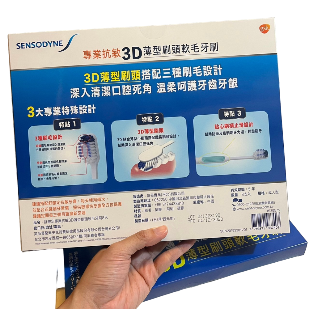 ❮全新❯ 美國 COSTCO 好市多 單賣 SENSODYNE 舒酸定 3D薄型刷頭軟毛牙刷 牙刷 成人牙刷-細節圖3