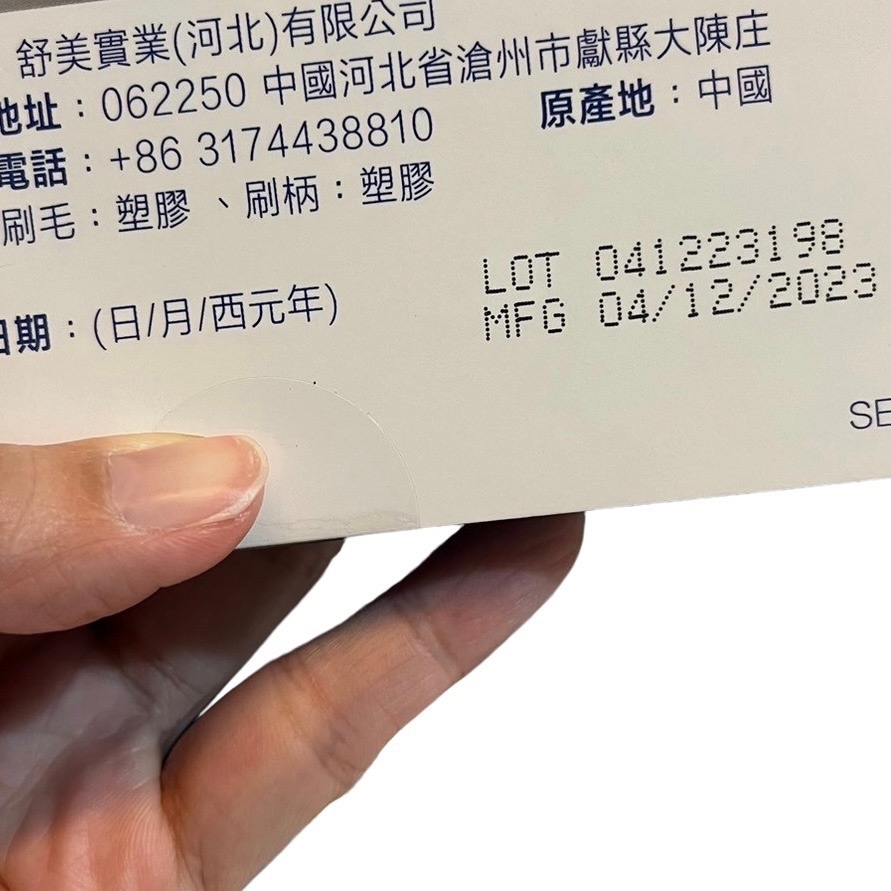 ❮全新❯ 美國 COSTCO 好市多 單賣 SENSODYNE 舒酸定 3D薄型刷頭軟毛牙刷 牙刷 成人牙刷-細節圖4
