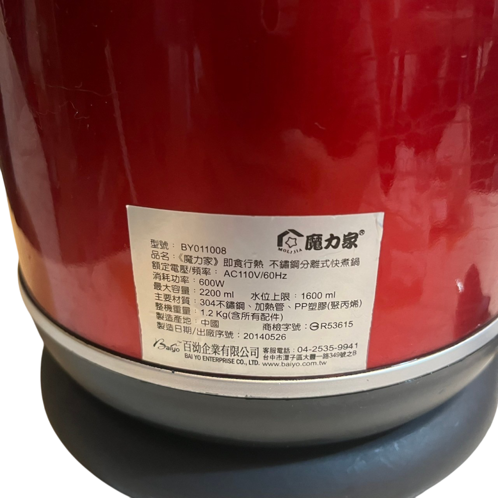 ❮二手❯ MOLIJIA 魔力家 即食行熱 多功能美食料理電火快煮鍋 2.2L BY011008 泡麵鍋 電火鍋-細節圖6