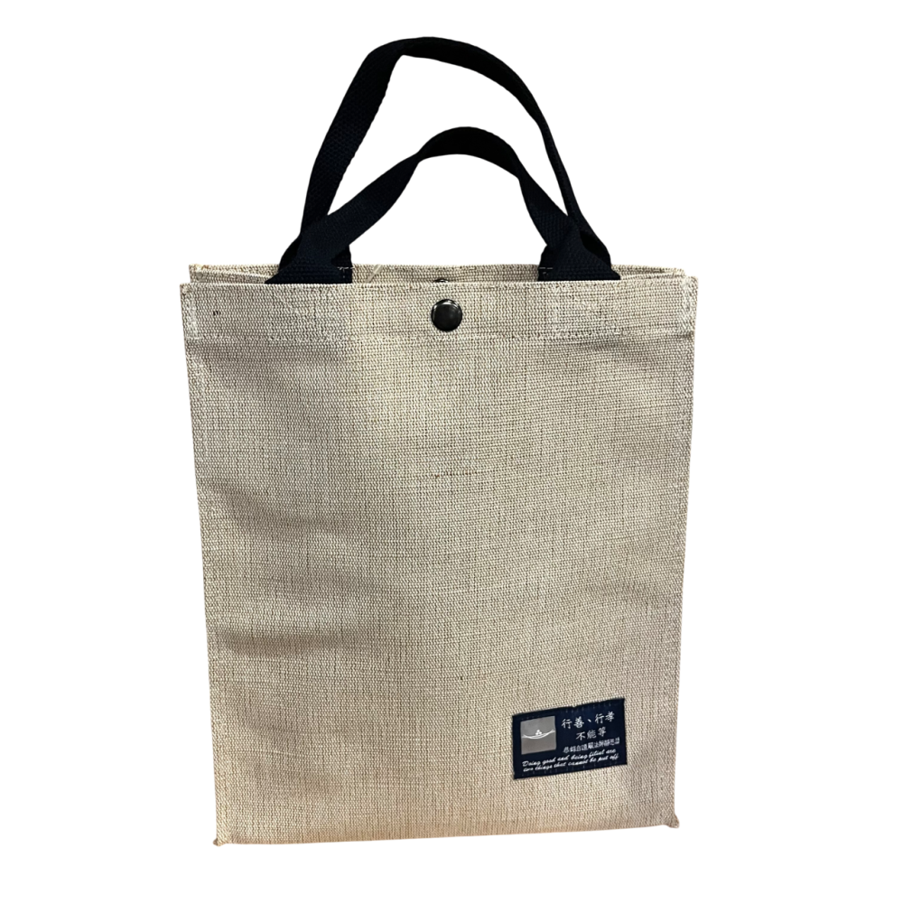 ❮全新❯ 慈濟 Tzu-Chi 靜思書軒 淨斯 靜思語中提袋 小提袋 購物袋 文件袋 手提袋 環保袋 互愛人文志業-細節圖3