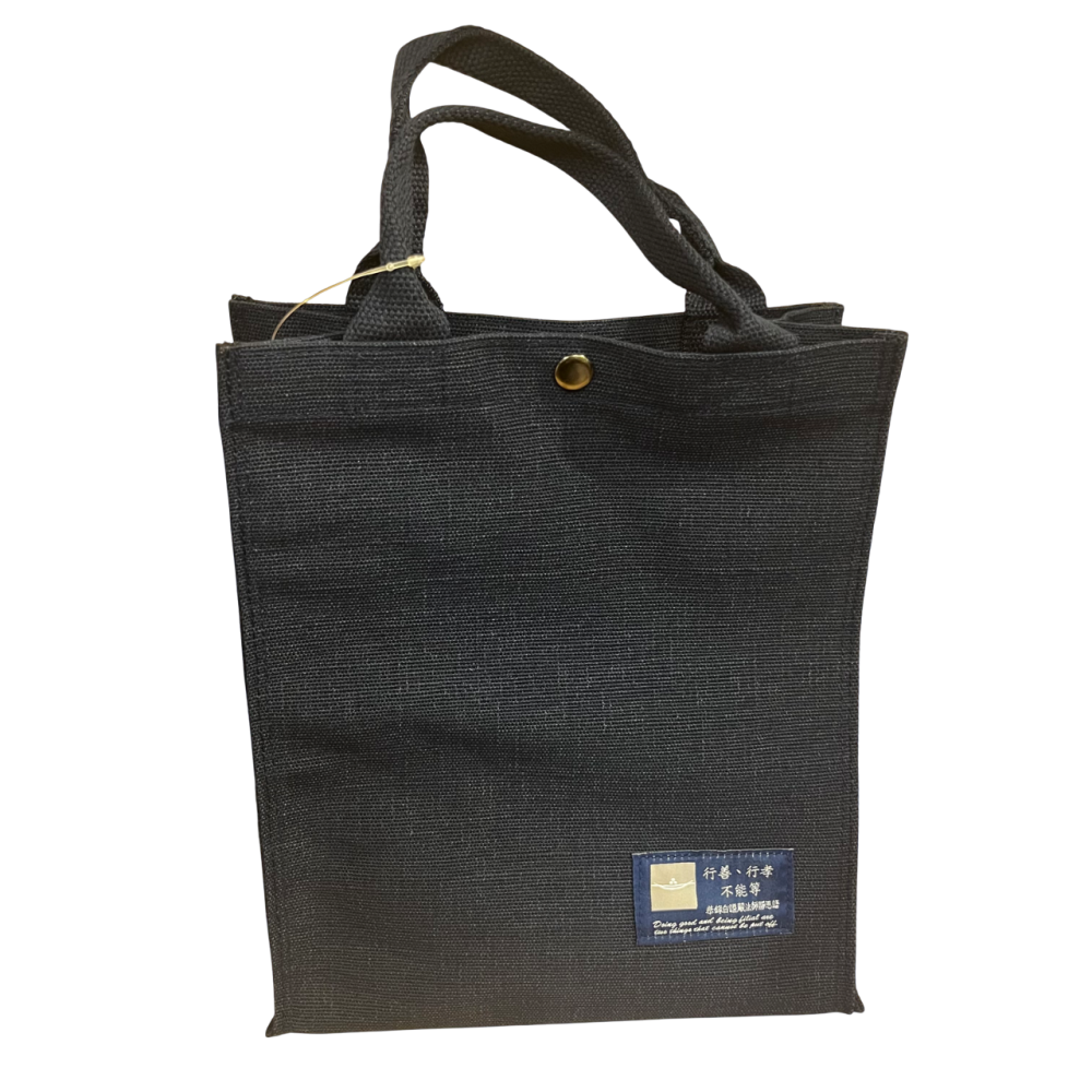 ❮全新❯ 慈濟 Tzu-Chi 靜思書軒 淨斯 靜思語中提袋 小提袋 購物袋 文件袋 手提袋 環保袋 互愛人文志業-細節圖5