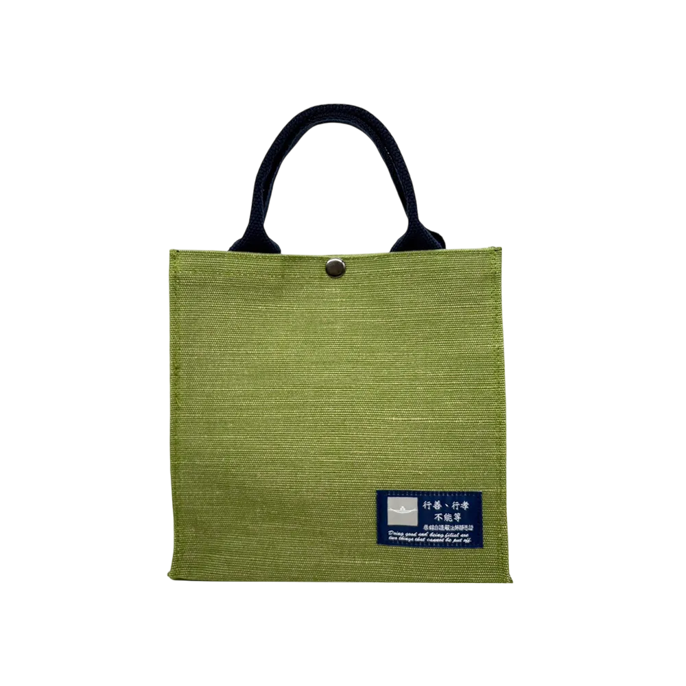 ❮全新❯ 慈濟 Tzu-Chi 靜思書軒 淨斯 靜思語中提袋 小提袋 購物袋 文件袋 手提袋 環保袋 互愛人文志業-細節圖9