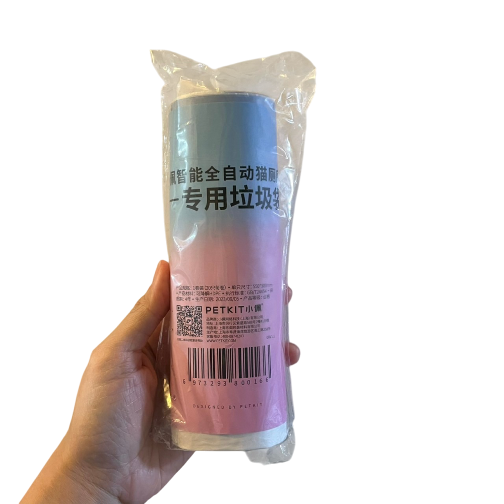❮全新❯ PETKIT 佩奇 MAX 貓砂盆垃圾袋 20入 貓砂盆專用集便袋 貓便收集 PURA X PURA MAX-細節圖2