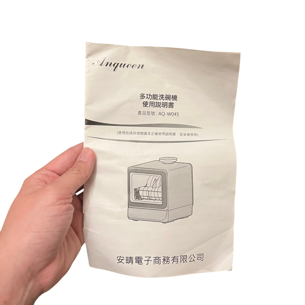 ❮二手❯ Anqueen 安晴家電 多功能洗碗機 -72度高溫清洗 熱風烘乾 洗碗機 72 ℃的高溫清洗消毒殺菌二合一-細節圖3