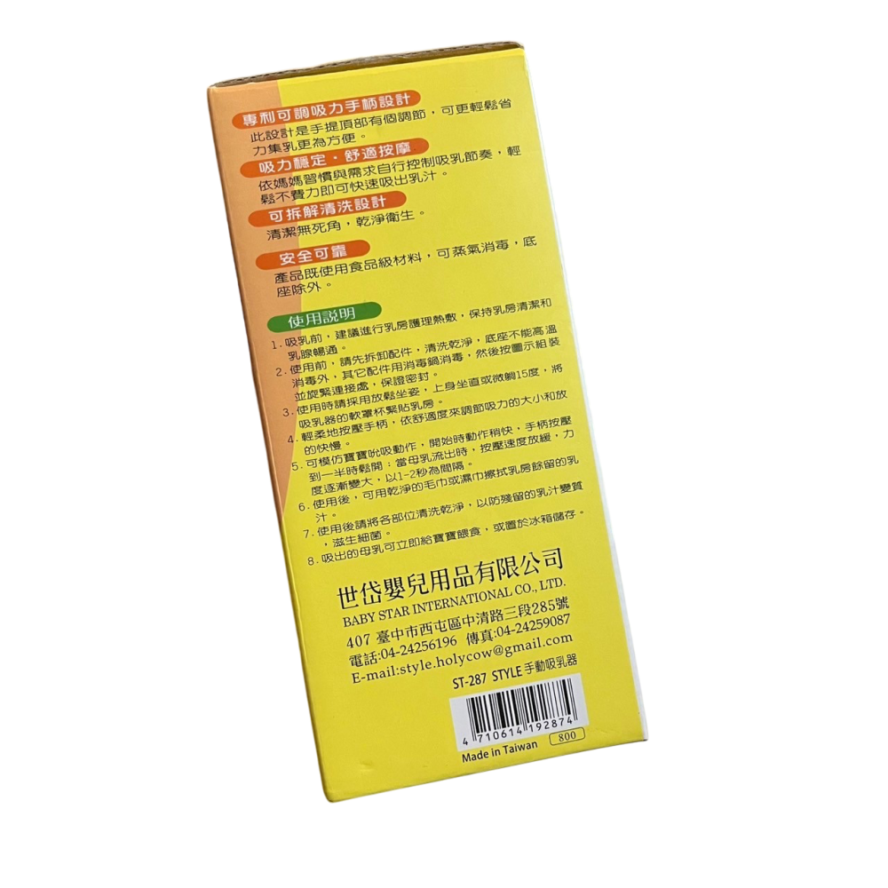 ❮近新❯ 日本 Style ST287 手動吸乳器配件 ST-287 手動吸乳器 擠乳器 吸乳器及配件-細節圖2
