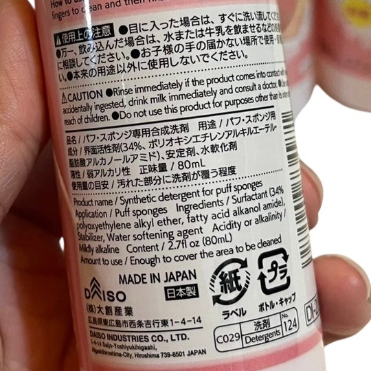 ❮全新❯ 日本 DAISO 大創 化妝棉清洗劑 80ml 粉撲清洗劑 女性內衣褲清潔劑 血漬劑 女性經期專用洗劑-細節圖4