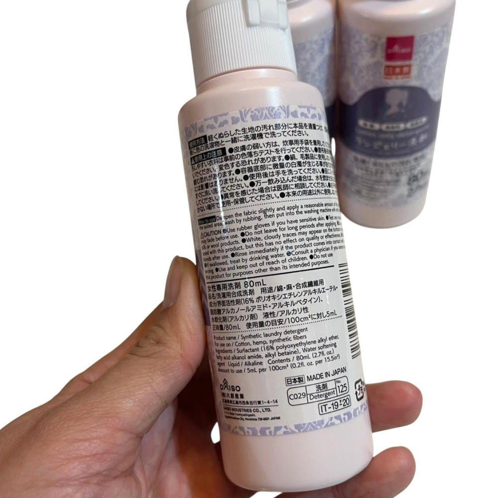 ❮全新❯ 日本 DAISO 大創 化妝棉清洗劑 80ml 粉撲清洗劑 女性內衣褲清潔劑 血漬劑 女性經期專用洗劑-細節圖7