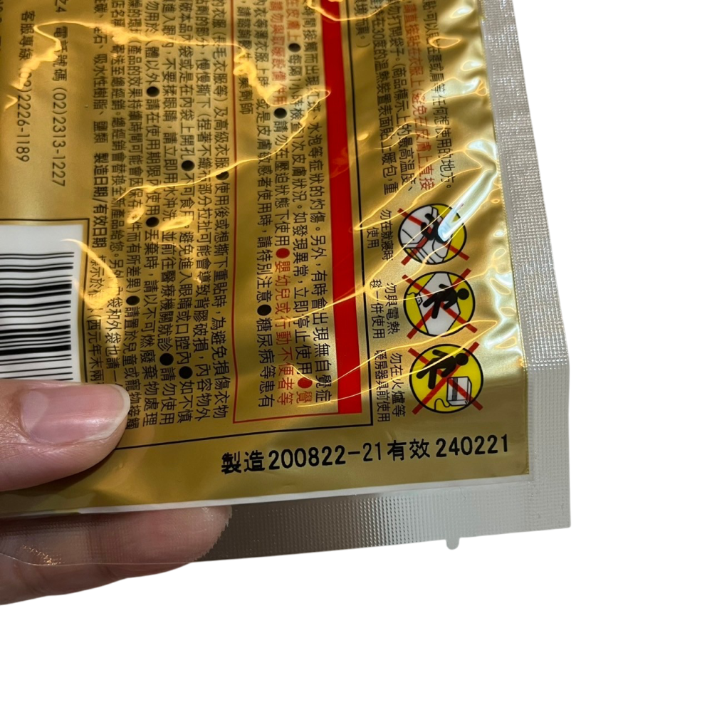 ❮全新❯ 日本 Body Warmer 小白兔 竹炭 握式 暖暖包 輕薄貼式 暖暖包 冰島旅行 歐洲旅行 日本滑雪-細節圖2
