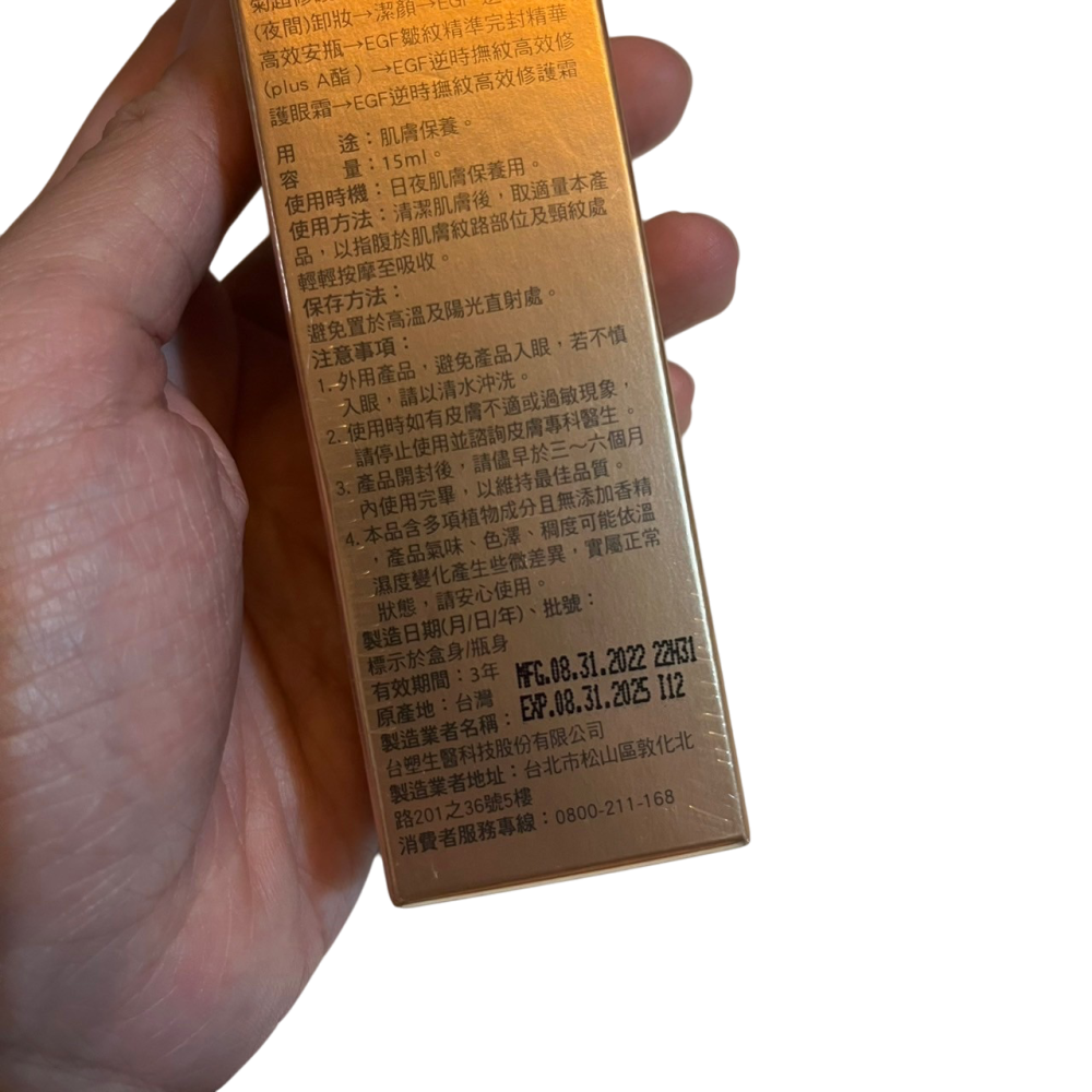 ❮全新❯ Derma Formula 美肌醫生EGF 皺紋精準完封精華 plus A酯 15ml 完美三重包覆科技 毛孔-細節圖2