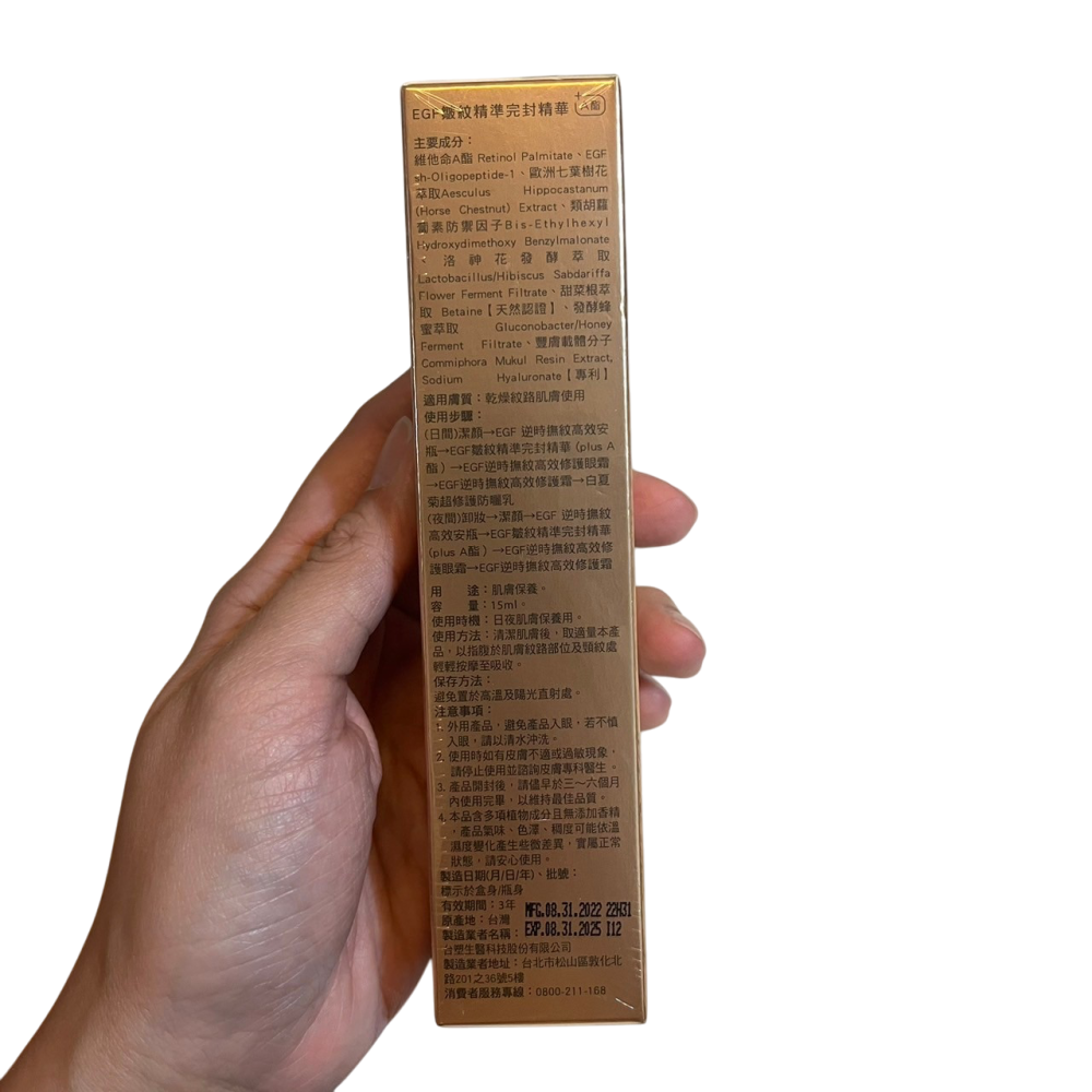 ❮全新❯ Derma Formula 美肌醫生EGF 皺紋精準完封精華 plus A酯 15ml 完美三重包覆科技 毛孔-細節圖3