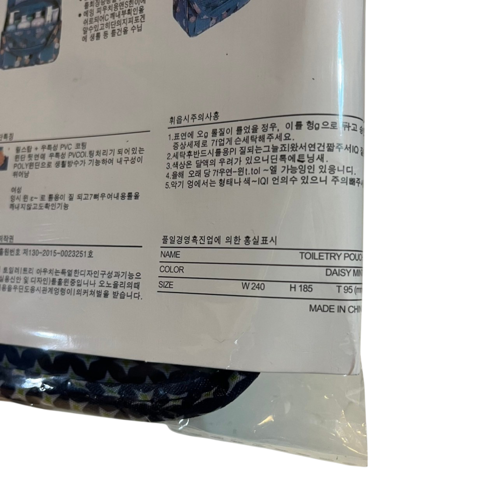 ❮全新❯ 韓國 iSFun3 旅行專用可掛多分隔盥洗包 藍紋 超級時尚花紋款式 分格放入多種行李 附有掛勾-細節圖3