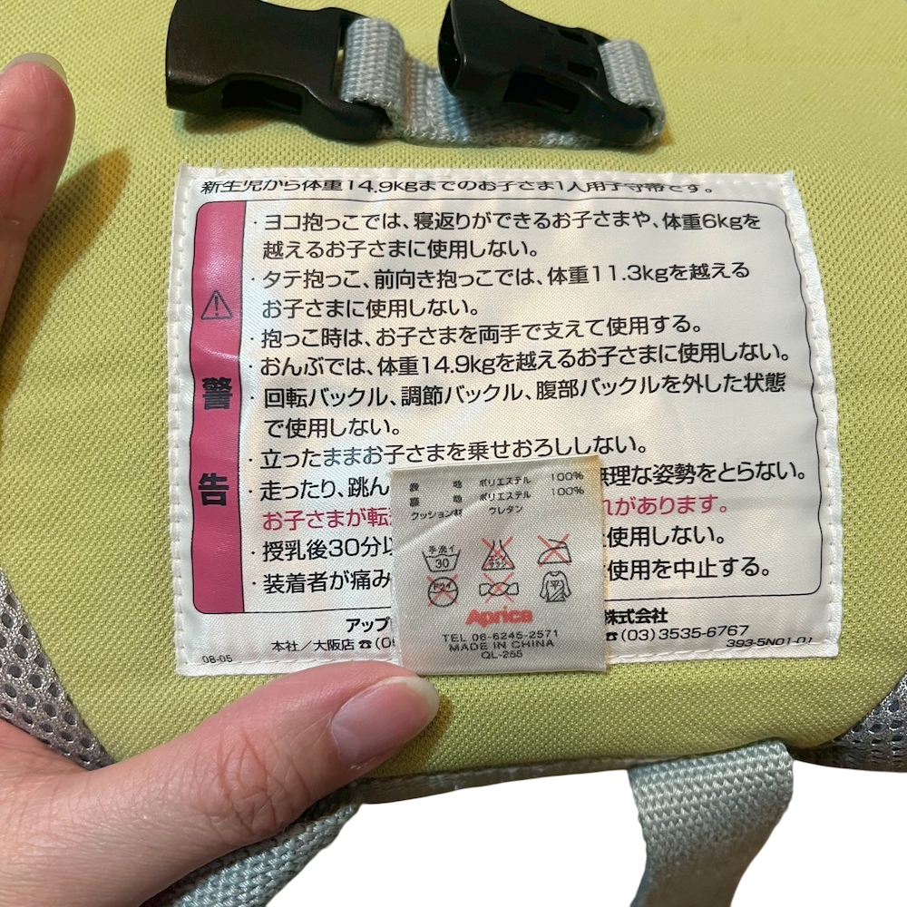 ❮二手❯ 日本 Aprica 愛普力卡 嬰幼兒三方向外出揹巾 Easy-Touch 嬰兒 背帶 揹巾 前背包 寵物背帶-細節圖6
