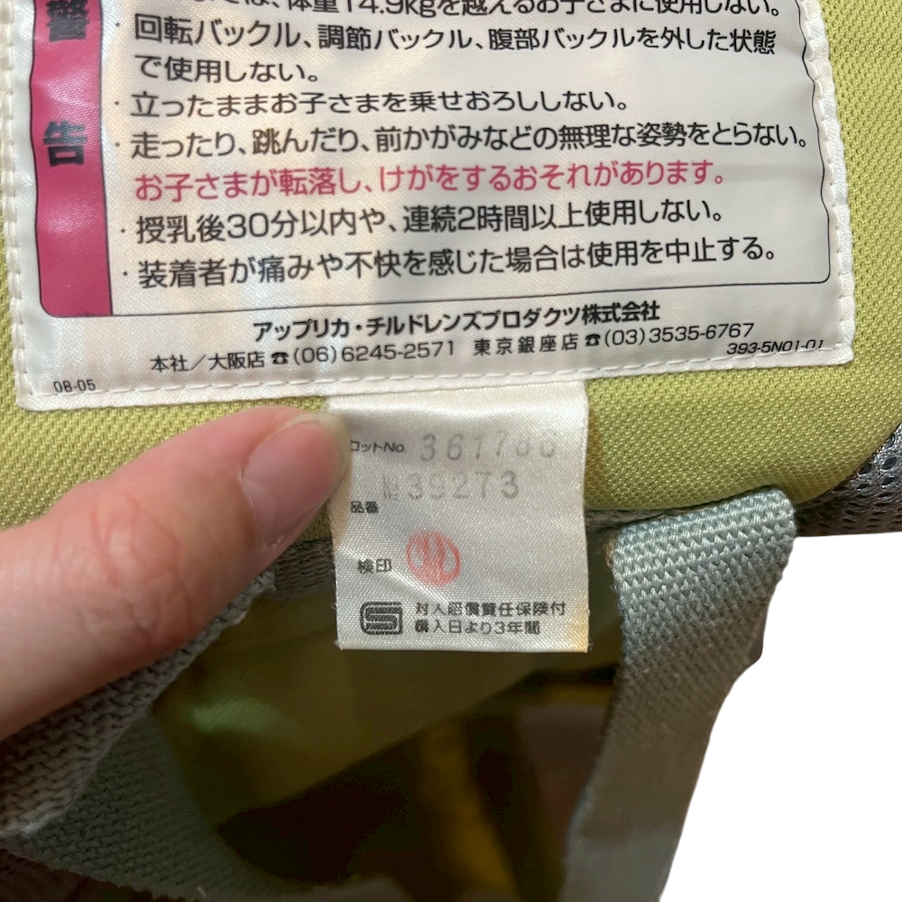 ❮二手❯ 日本 Aprica 愛普力卡 嬰幼兒三方向外出揹巾 Easy-Touch 嬰兒 背帶 揹巾 前背包 寵物背帶-細節圖7