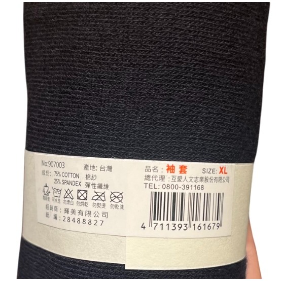 ❮全新❯ 慈濟 Tzu-Chi 靜思書軒 淨斯 純棉襪套 袖套 暖冬褲襪 厚暖冬褲襪 厚款 保暖 冬季必備 女襪 舒適-細節圖6