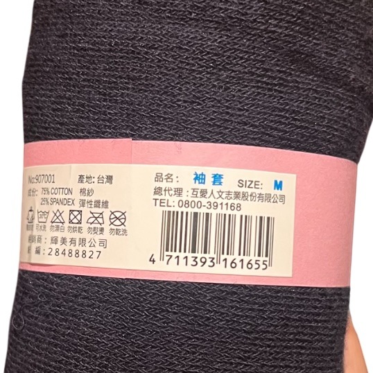 ❮全新❯ 慈濟 Tzu-Chi 靜思書軒 淨斯 純棉襪套 袖套 暖冬褲襪 厚暖冬褲襪 厚款 保暖 冬季必備 女襪 舒適-細節圖8
