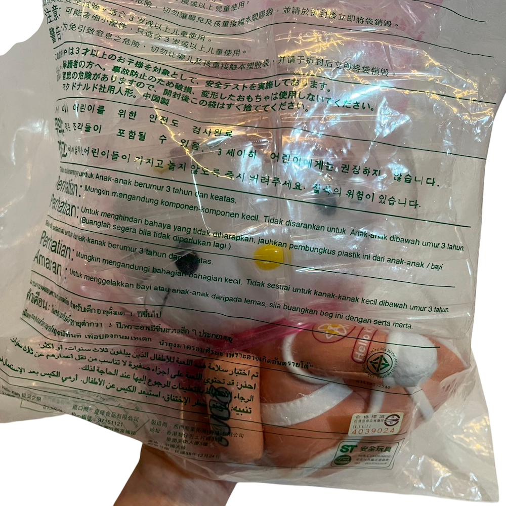 ❮全新❯ 美國 McDonald＇s 麥當勞 1999年限量發行 絕版限量 Hello Kitty 公仔 娃娃 收藏品-細節圖6