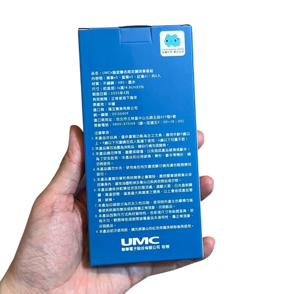 ❮全新❯ 貓貓蟲咖波 Capoo 咖波 UMC 鋼珠筆套組 鋼筆 聯電 聯名限定 2025 股東會紀念品-細節圖3
