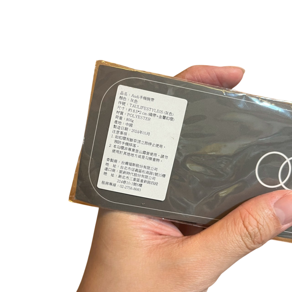❮全新❯ 德國 Audi 奧迪 手機腕帶 iPhone 手機鏈 織帶 金屬扣環 手機掛繩 防摔 防丟 手機鏈 掛脖 腕帶-細節圖4