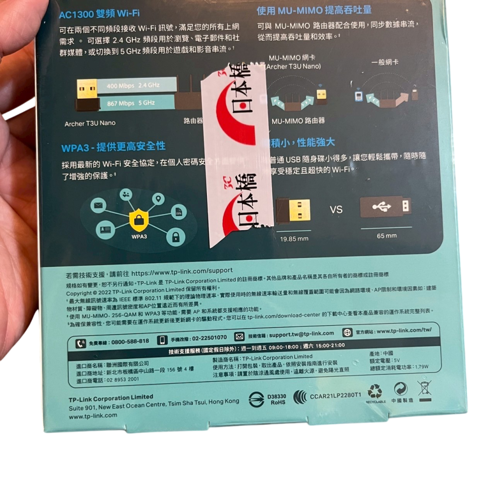 ❮全新❯ tp-link Archer T3U Nano USB 無線網卡 AX300 Nano Wi-Fi 6 無線-細節圖5