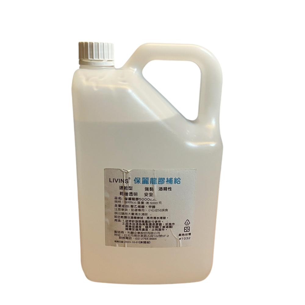 ❮全新❯ LIVINS 利麟 保麗龍膠補給 速乾型 強黏 酒精性 乾後透明 安全膠水 聚乙烯醇 甲醇 黏著專用-細節圖2
