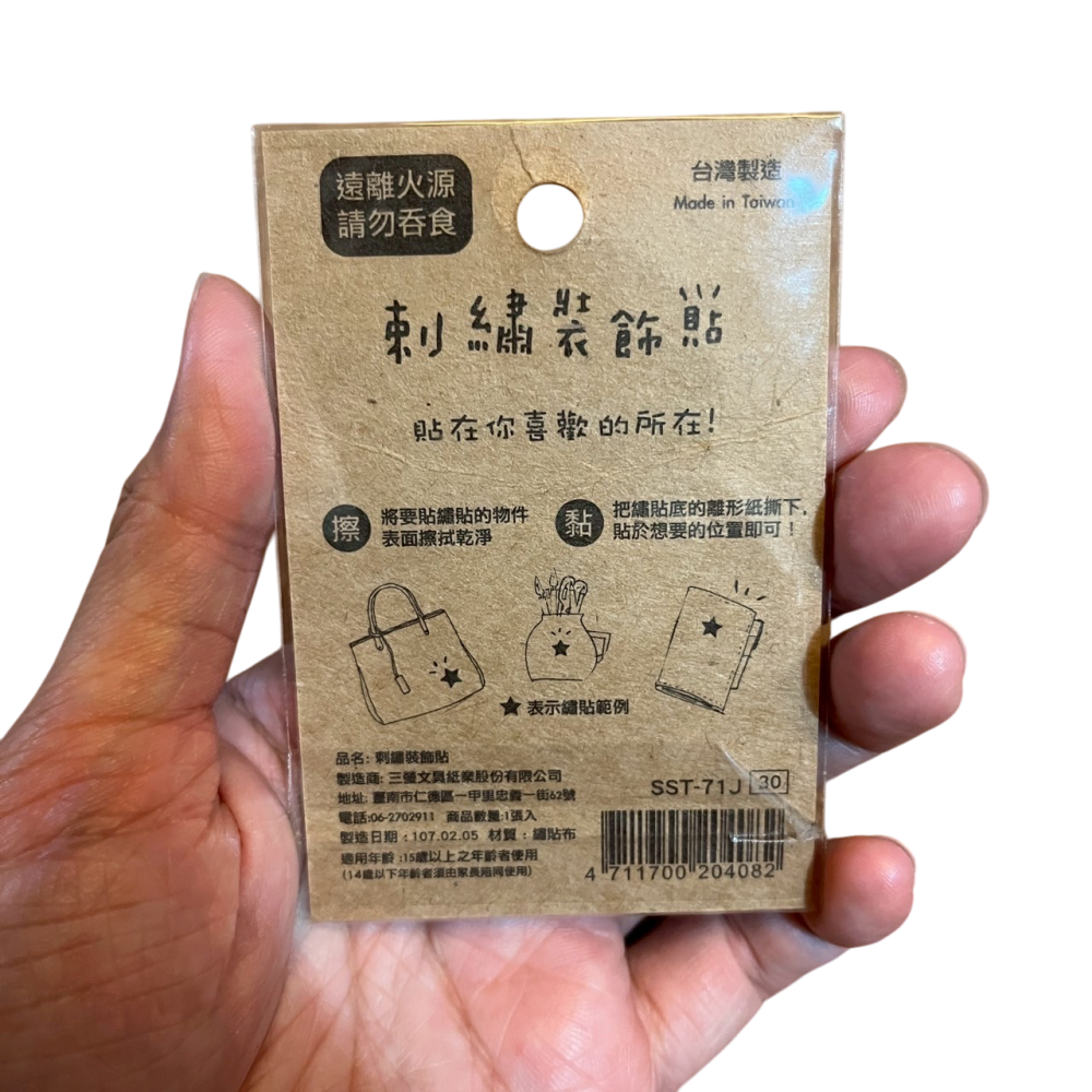 ❮全新❯ NO. J 貓頭鷹 手作刺繡貼布 刺繡裝飾貼 刺繡布貼布貼補丁貼衣服包包 DIY裝飾貼-細節圖2