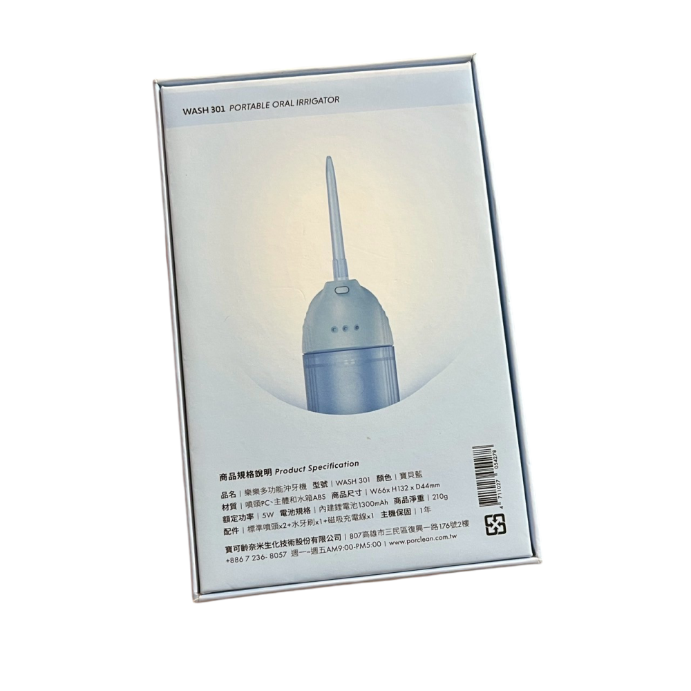 ❮全新❯ PORClean 寶可齡 WASH 301 攜帶型樂樂多功能沖牙機 210g比手機還小 超輕巧好攜帶-細節圖2