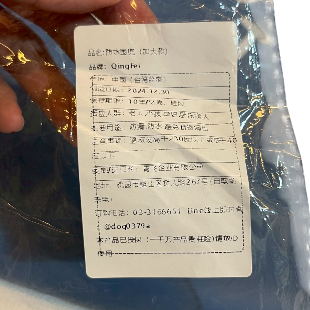 ❮全新❯ Qing Fei 防水圍兜 加大款 適用老人 小孩 孕婦 臥床病人 防漏 防水 可避免食物漏出 採用矽膠材質-細節圖4