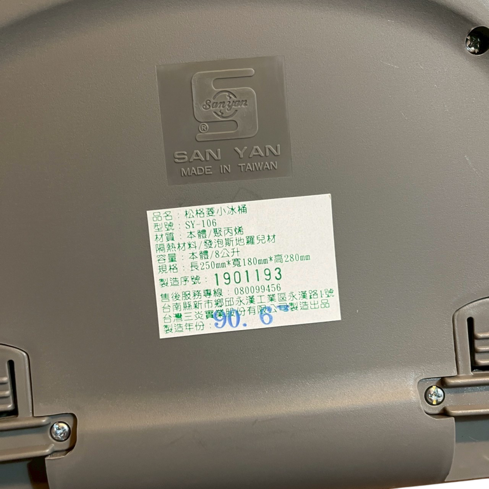 ❮全新❯ SANLUX 台灣三洋 SANYAN 松格菱小冰桶 可後背保冰桶 SY-106 8公升 冰桶 外送 露營-細節圖9