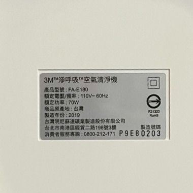 ❮二手❯ 日本 3M 淨呼吸 空氣清淨機 FA-E180 10分鐘有效濾淨99.9%PM2.5 提升2倍累計淨化量-細節圖8