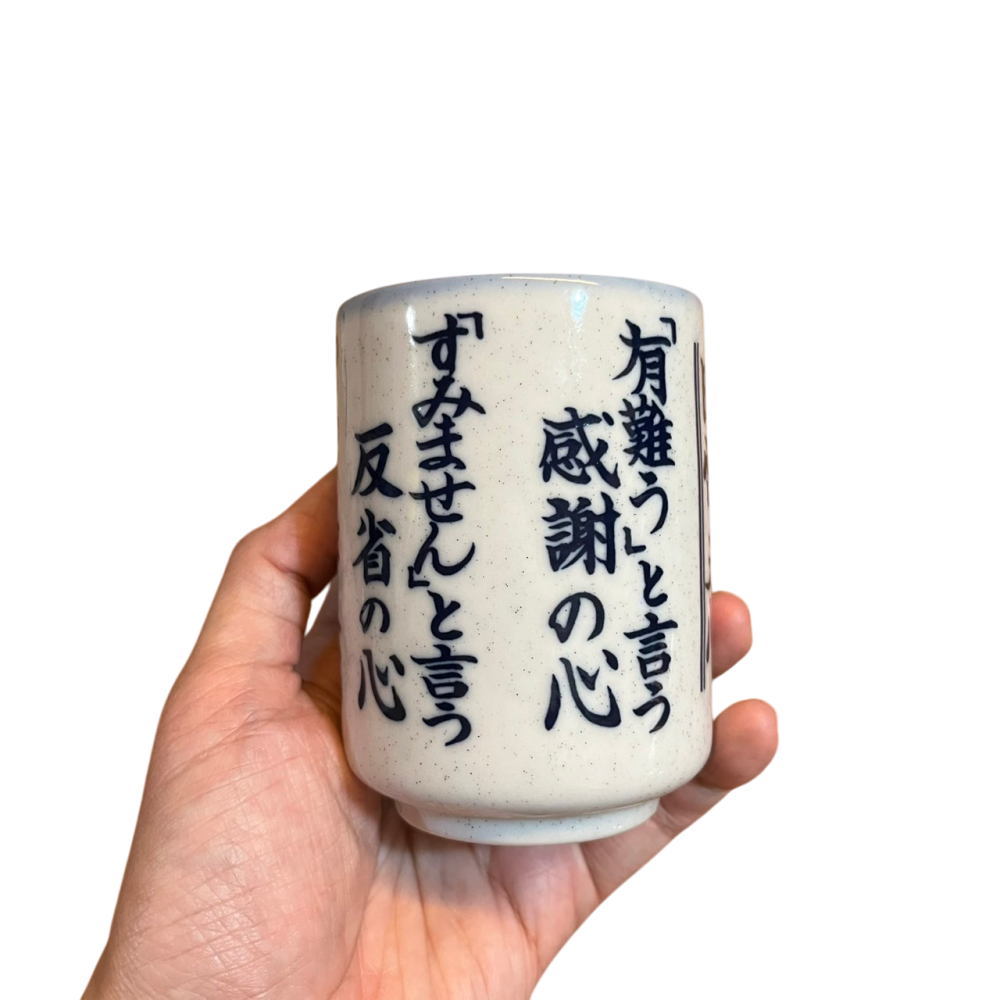 ❮近新❯ 日本 Yunomi 湯吞 日常五心 江戶時代 日常飲茶 日式茶杯 熱茶 煎茶 番茶 玄米茶 焙茶 圓柱 無把手-細節圖3