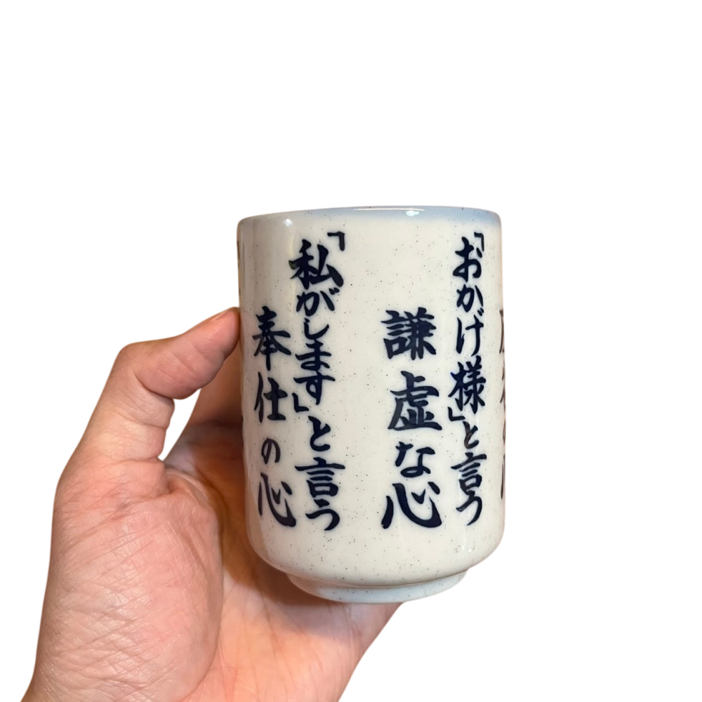 ❮近新❯ 日本 Yunomi 湯吞 日常五心 江戶時代 日常飲茶 日式茶杯 熱茶 煎茶 番茶 玄米茶 焙茶 圓柱 無把手-細節圖4