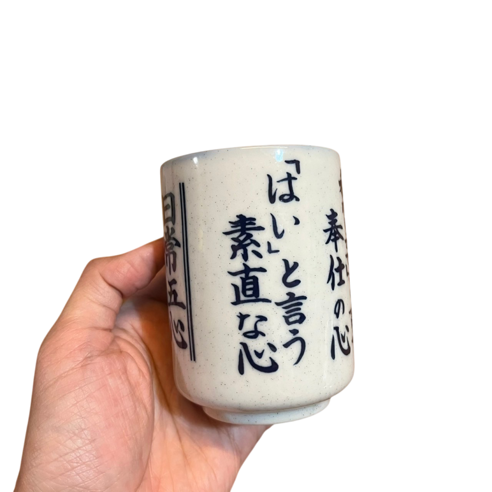 ❮近新❯ 日本 Yunomi 湯吞 日常五心 江戶時代 日常飲茶 日式茶杯 熱茶 煎茶 番茶 玄米茶 焙茶 圓柱 無把手-細節圖5