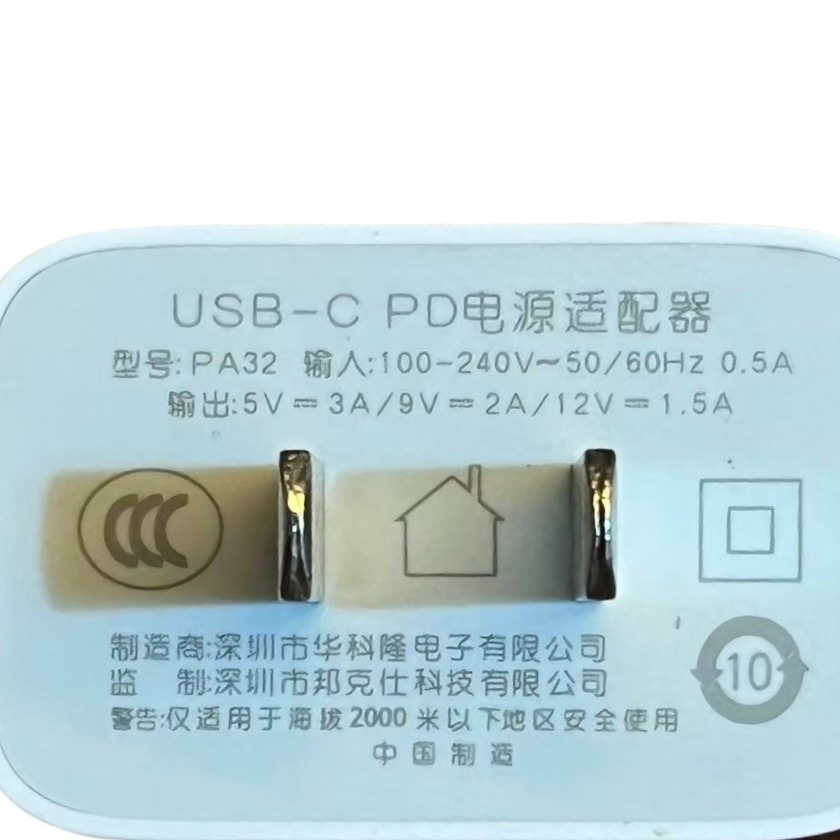 ❮二手❯ USB-C PD電源適配器 PA32 快充充電器 Type-C/USB 豆腐頭 手機充電器-細節圖2