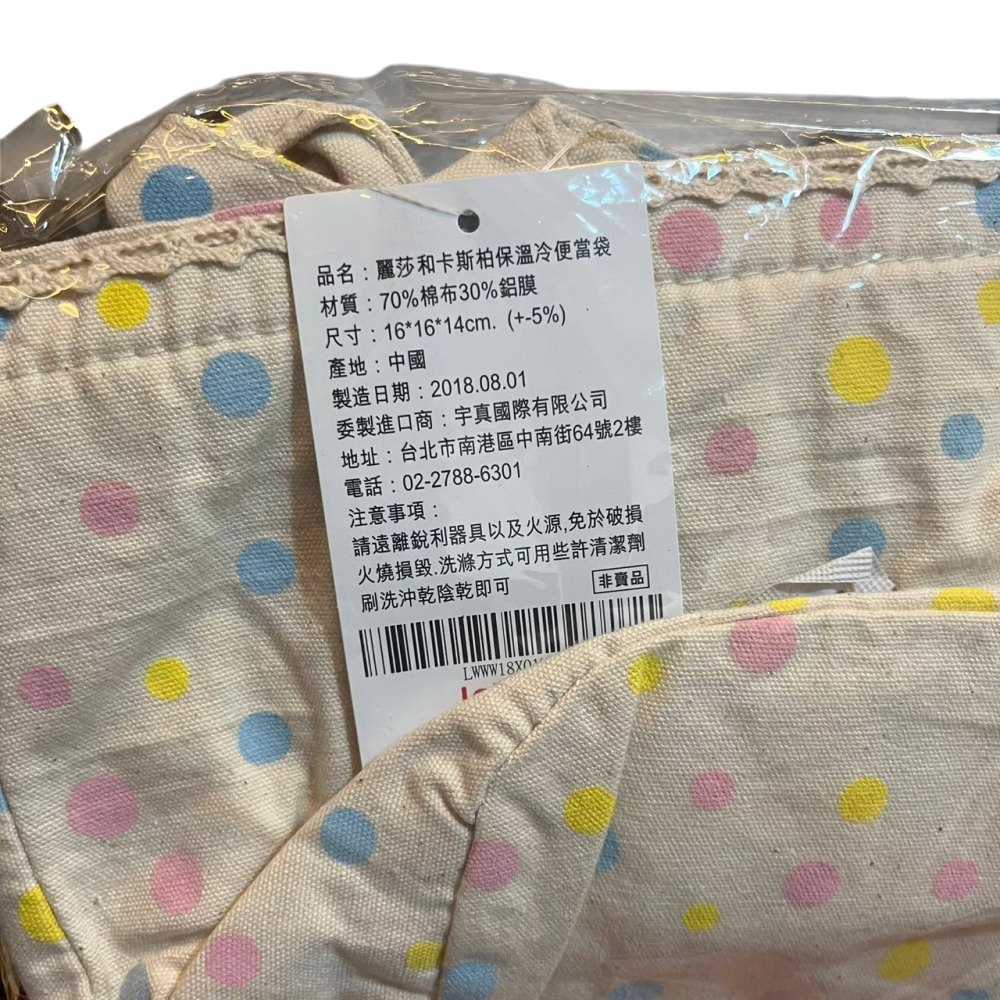 ❮全新❯ 法國 Gaspard et Lisa 麗莎和卡斯柏保溫冷便當袋 環保袋 手提袋 保溫保冷提袋 露營野餐-細節圖4
