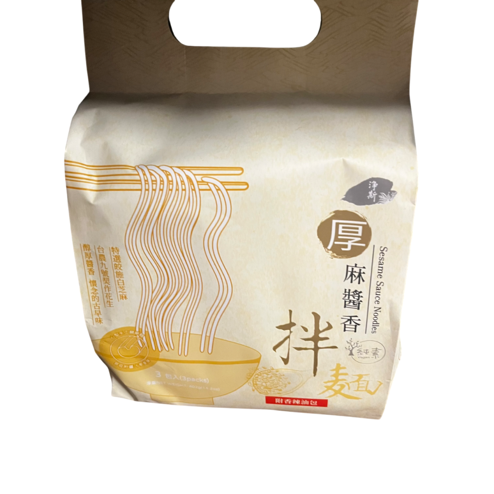 ❮全新❯ 慈濟 Tzu-Chi 靜思書軒 淨斯 麻醬香拌麵 義式黑松露拌麵 3入/袋 泡麵 拌麵 素食 麵食 麵-細節圖4