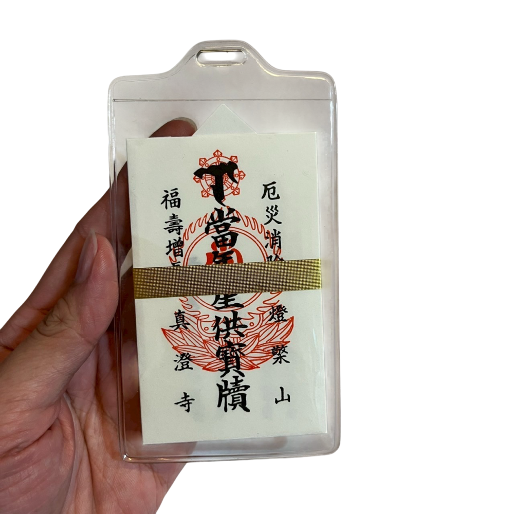 ❮近新❯ 日本 真澄寺のお守り 北海道 真澄寺護身符 真如苑 御守 お守り 東京 學業進步 戀愛順利 交通安全-細節圖4