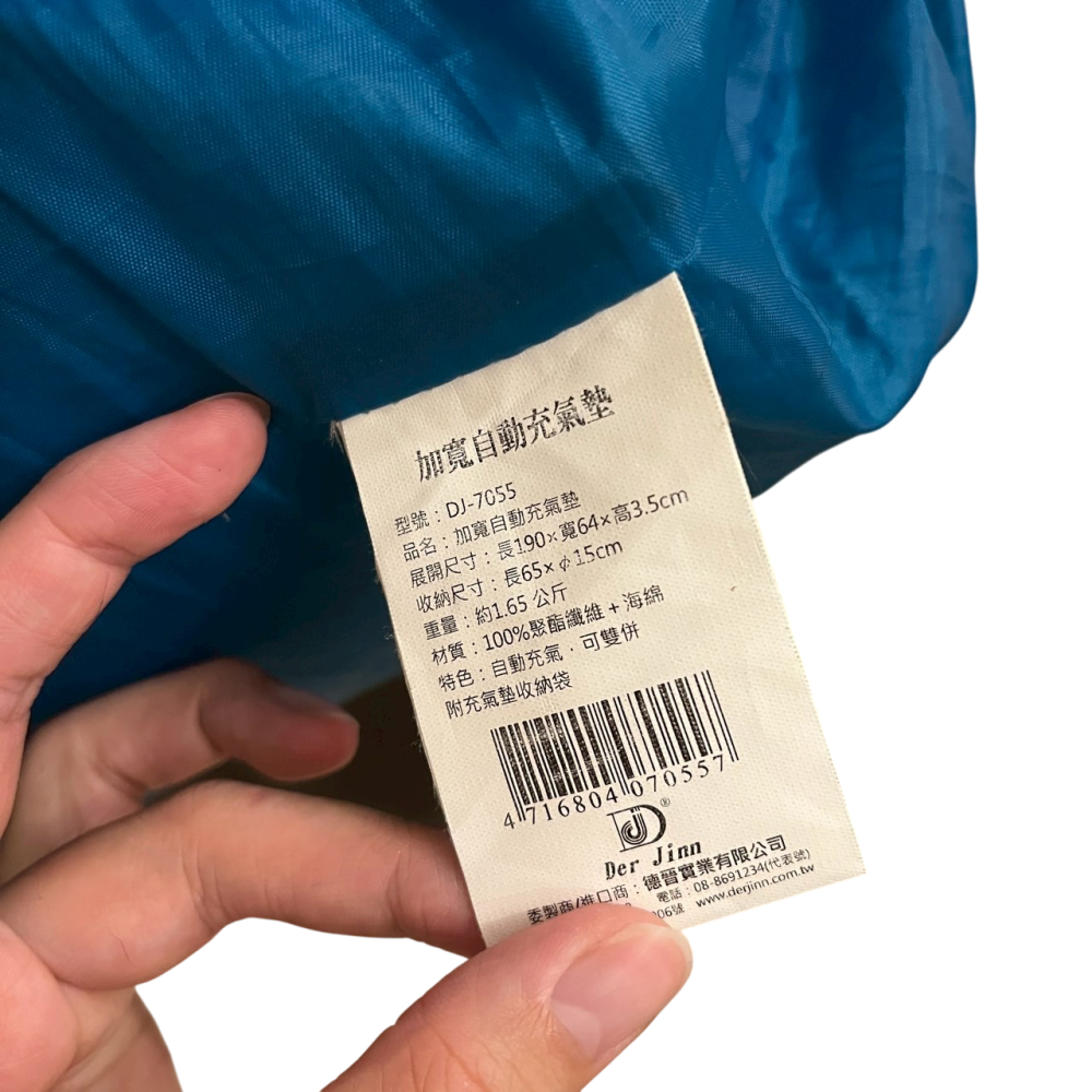 ❮二手❯ Der Jinn 德晉 DJ-7055 加寬自動充氣墊 3.5cm 可連接 露營睡墊 充氣睡墊 寢具 軟墊-細節圖2