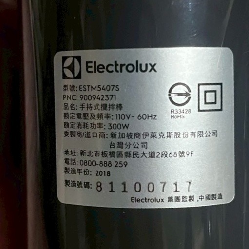 ❮二手❯ 瑞典 Electrolux 伊萊克斯 ESTM5407S 攪拌棒手持式 手持式攪拌棒 多段速設置 瞬間加速-細節圖7