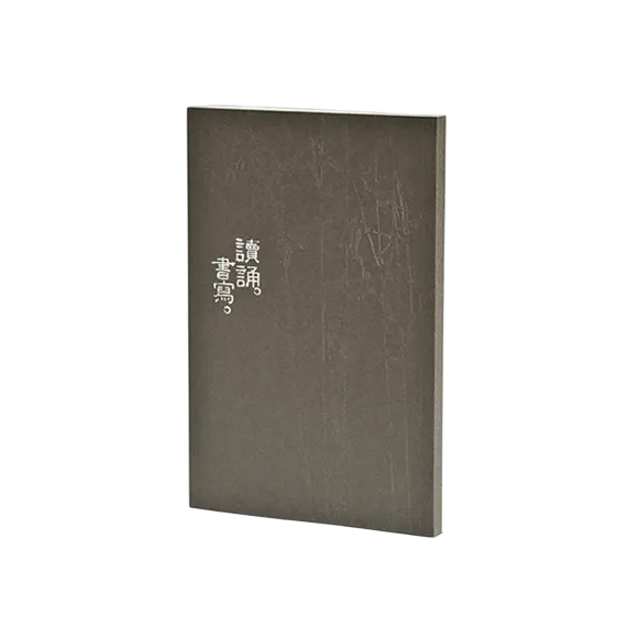 ❮全新❯ 慈濟 Tzu-Chi 靜思書軒 淨斯 回歸清淨本性手記書 靜思語 手帳/日誌/記事本 日記 抄寫 小記-細節圖3