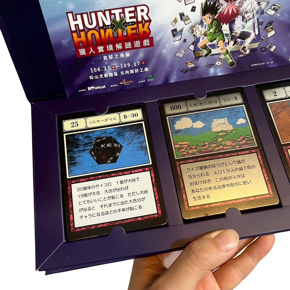 ❮全新❯ 日本 HUNTER 獵人 貪婪之島卡組 一坪的海岸線 支配者的祝福 風險骰子 危險骰子-細節圖3