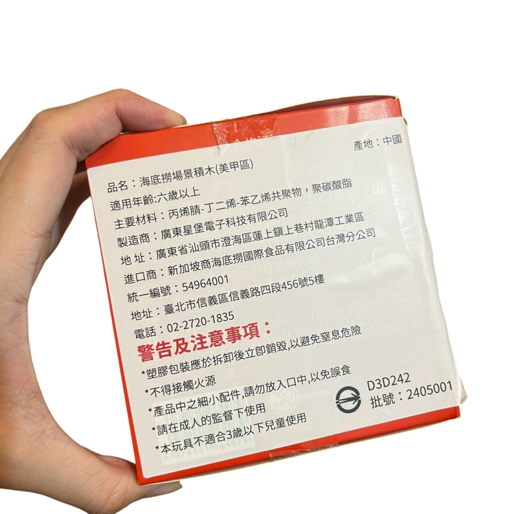 ❮全新❯ 海底撈 Haidilao 30週年 限定 場景積木 美甲區 餐廳 系列 公仔 模型 擺設 收藏 現貨 正版-細節圖2