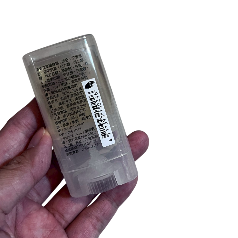 ❮全新❯ 慈濟 Tzu Chi 大愛感恩科技 淨斯隨身皂 艾草款 艾草手工皂 15g 防疫 洗手 肥皂 露營 淨斯淨皂-規格圖3