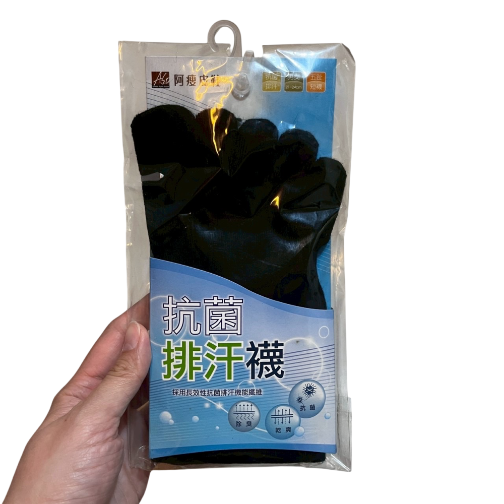 ❮全新❯ A.S.O 阿瘦 抗菌排汗機能五趾襪 抗菌排汗襪 長效抗菌 天天都乾淨 黑襪 襪子 吸濕排汗機能-細節圖2
