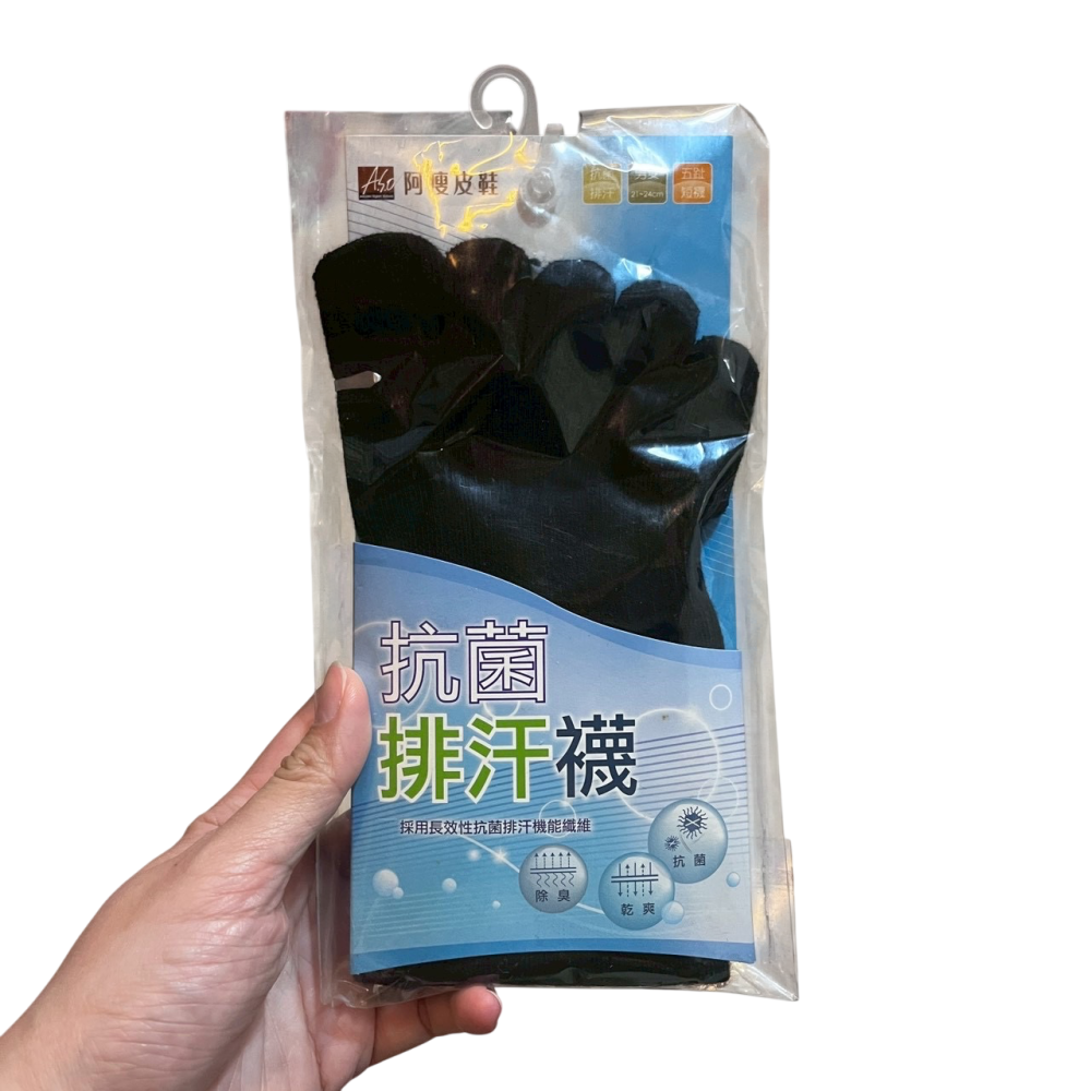 ❮全新❯ A.S.O 阿瘦 抗菌排汗機能五趾襪 抗菌排汗襪 長效抗菌 天天都乾淨 黑襪 襪子 吸濕排汗機能-細節圖3