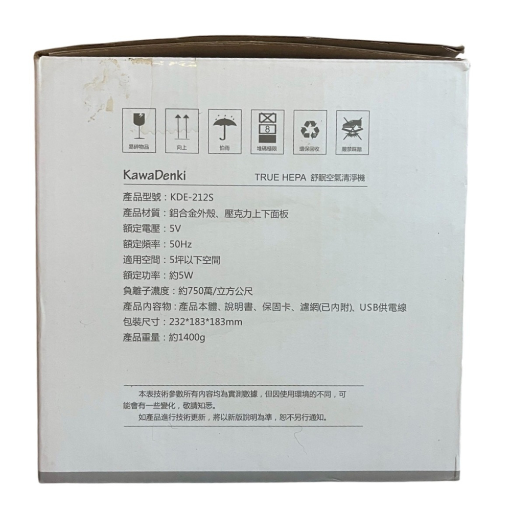 ❮二手❯ KawaDenki TRUE HEPA 舒眠空氣清淨機 KDE-212S 車用家用 小型 空氣淨化器-細節圖4
