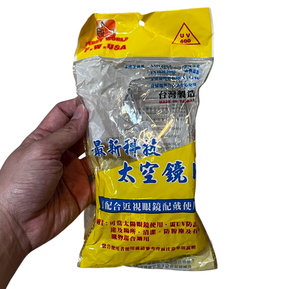 ❮全新❯ MIT 台灣製太空鏡 防風眼鏡 抗UV400 可套近視眼鏡 太陽眼鏡 防塵/割草/護目鏡-細節圖6